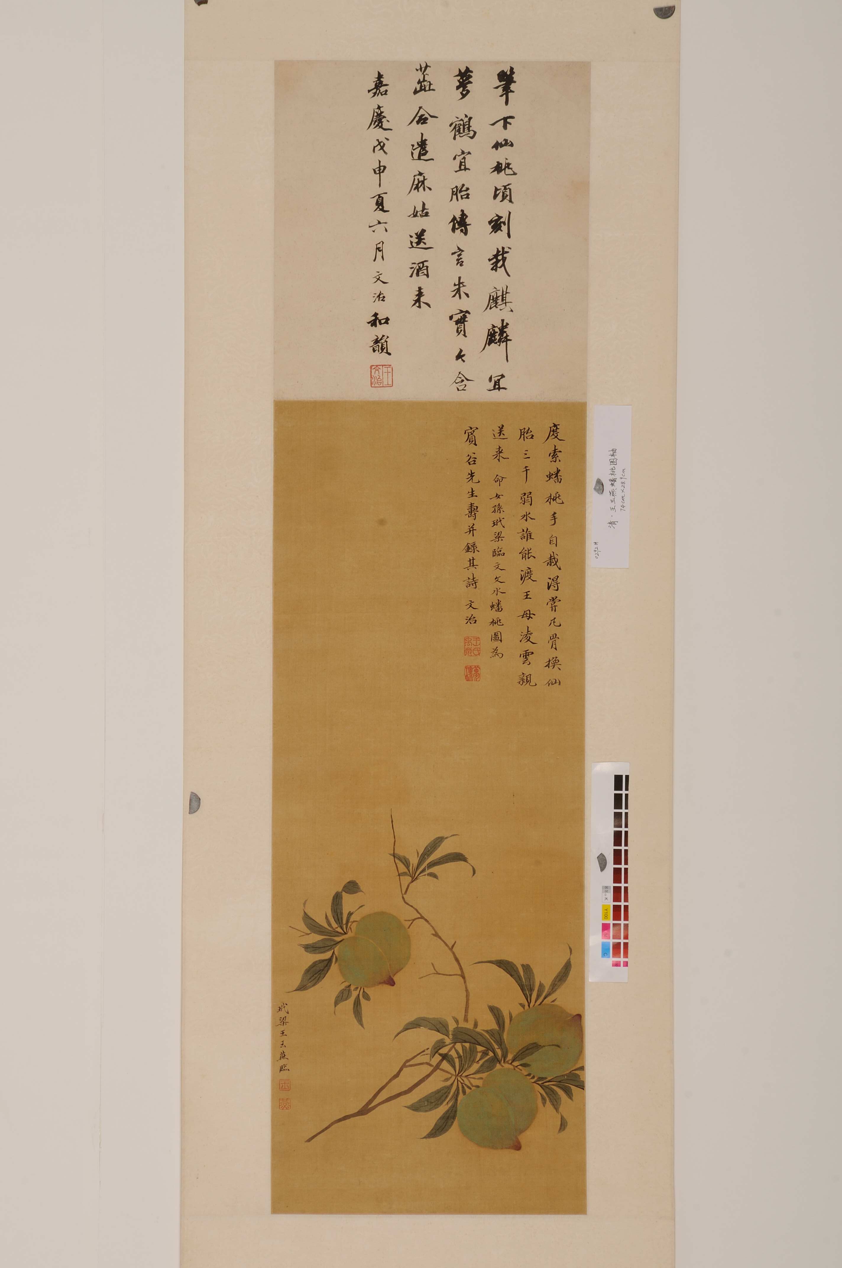 清王玉燕蟠桃圖