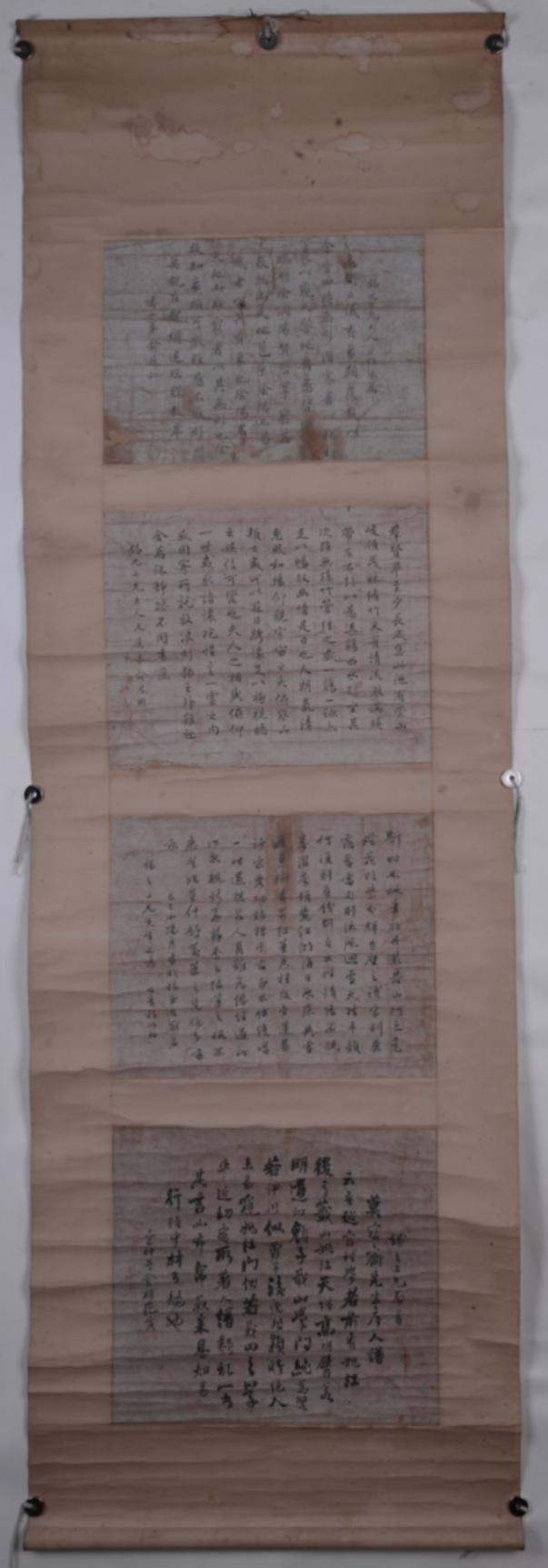 清同治八年俞履仁、俞鳳岡、程師玚、范寅行書紙本軸
