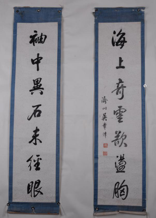 清吳章津“袖中海上”行書七言對聯(lián)