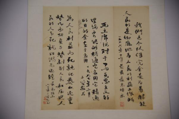1966年柳子谷行書(shū)選錄毛主席語(yǔ)錄紙本鏡片