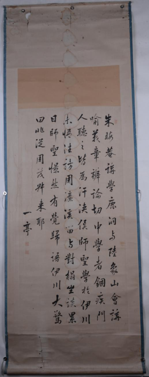 清（辛未）董誠(chéng)行書錄古文紙本軸（三）