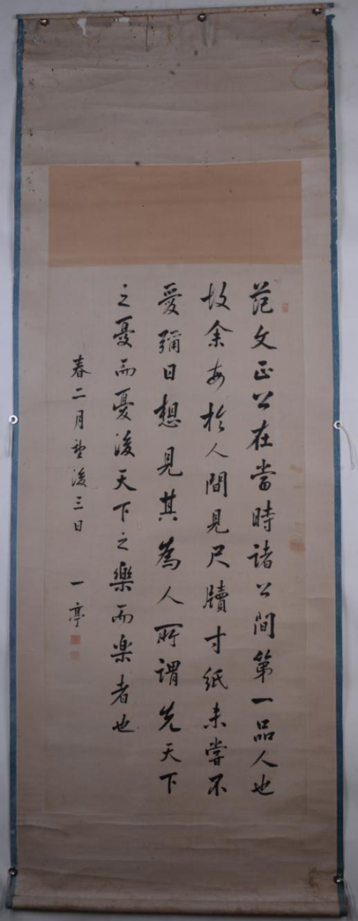 清（辛未）董誠(chéng)行書錄古文紙本軸（一）