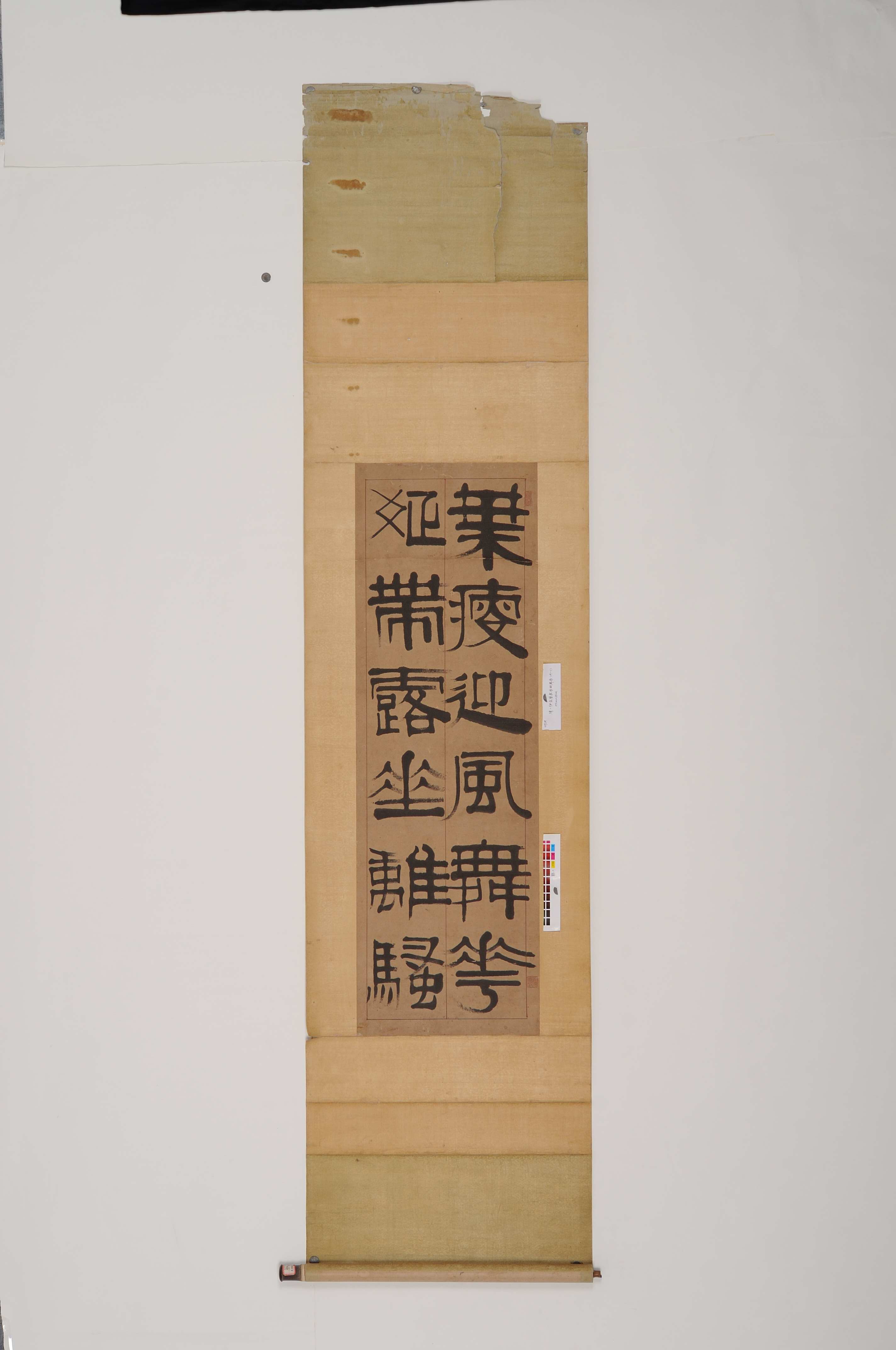 清伊念曾隸書四屏條